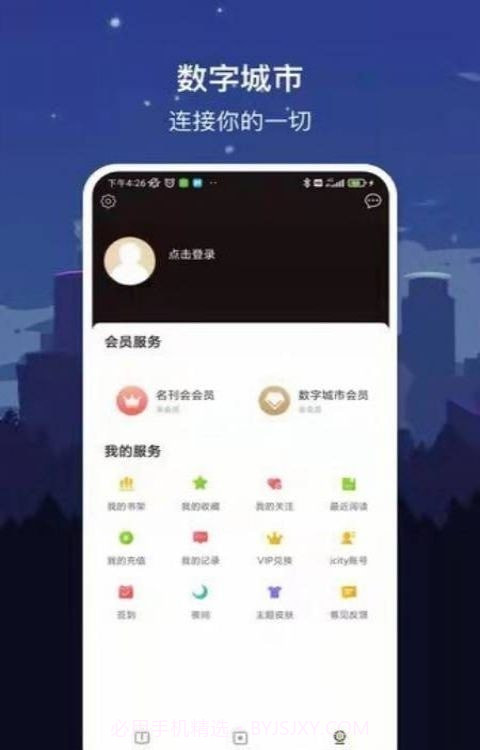 数字威海截图1 数字威海截图1