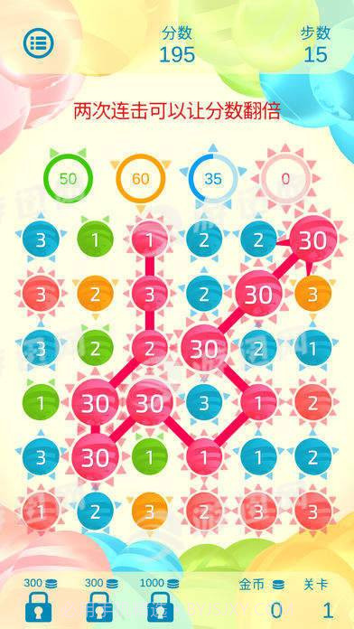双重三连消截图2