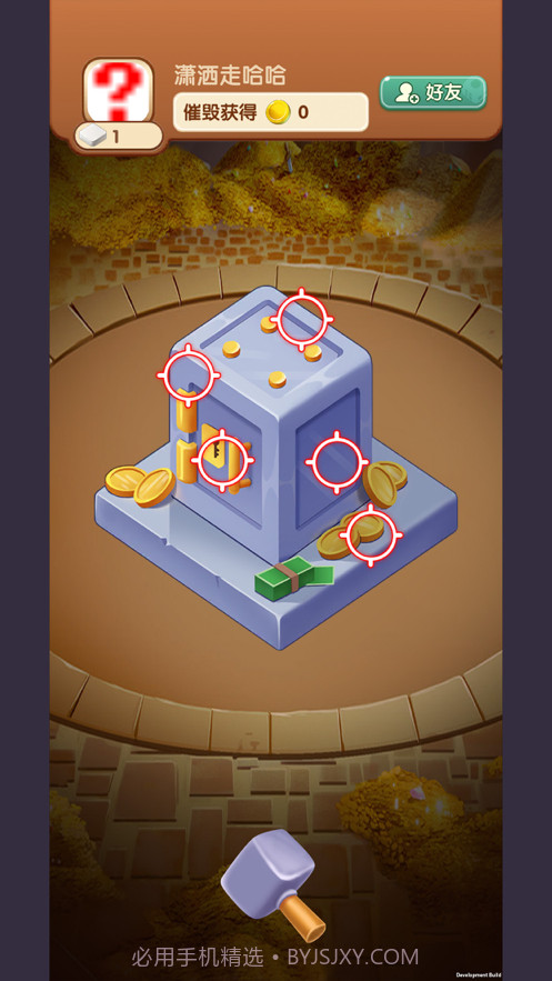 大富翁来了截图3