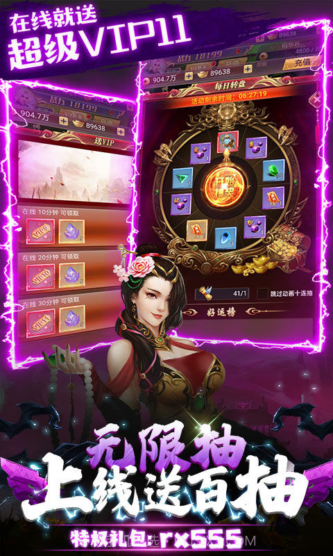 热血修仙(无尽爆真充)截图1