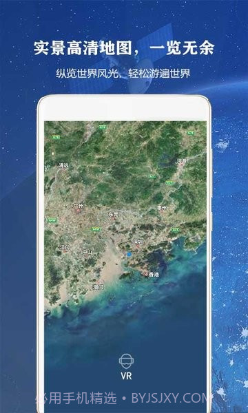 律动全球高清街景地图截图1 律动全球高清街景地图截图1