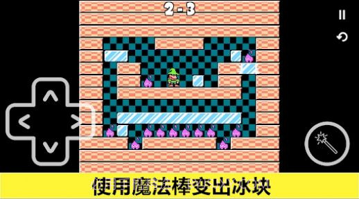 索罗门之谜题汉化版截图4