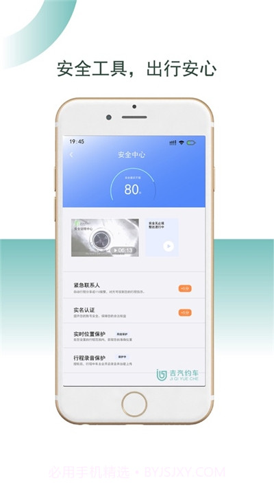 吉汽约车司机端截图3