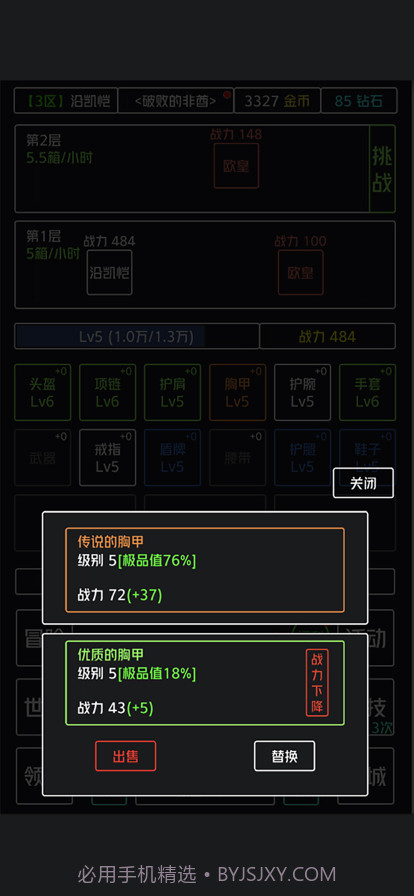 非酋鉴定器截图5 非酋鉴定器截图5