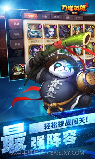 刀塔英雄2GM版 v1.0截图3