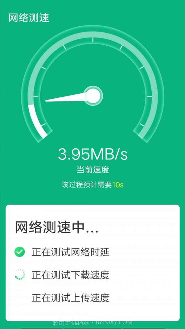 青春wifi易连截图5