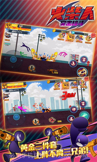 火柴人突击格斗内置菜单版截图4