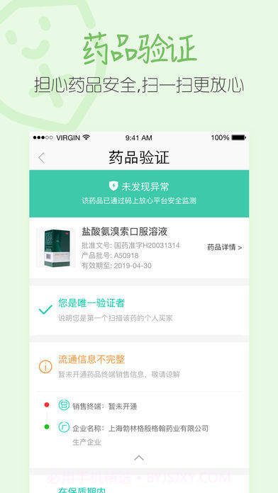 阿里健康APP截图1