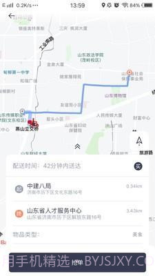 曹操送骑手版截图3