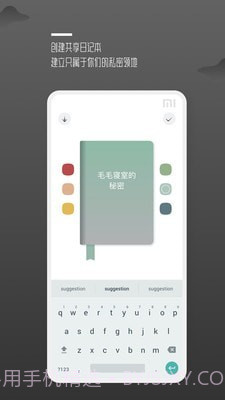 围圈截图3
