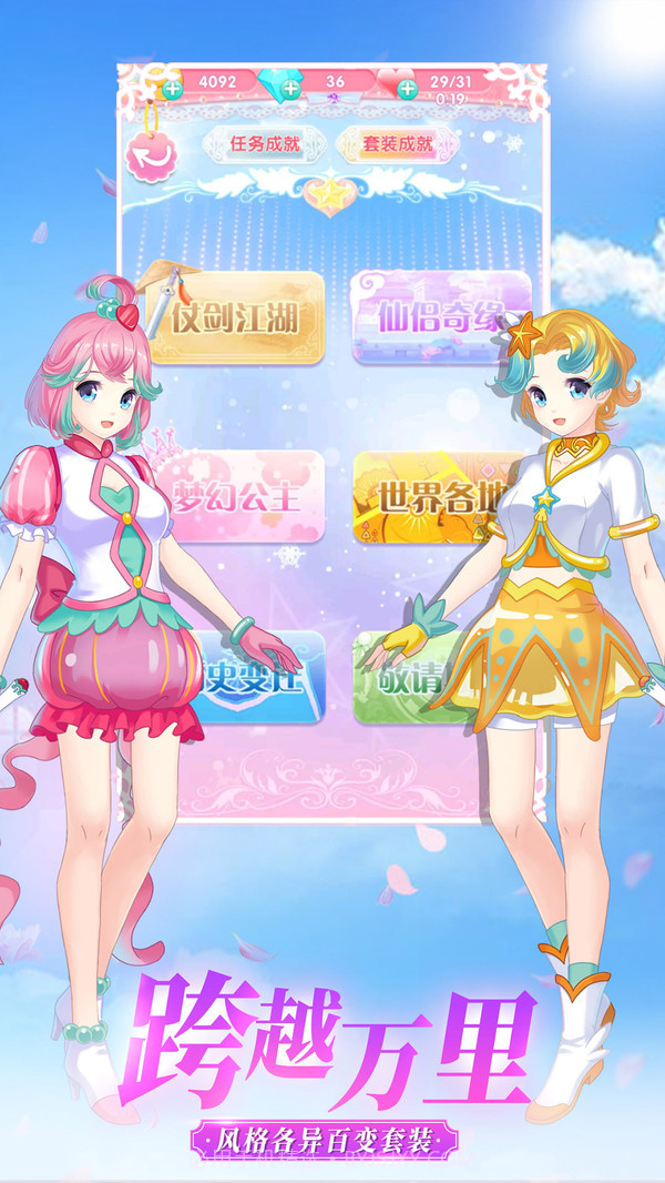 巴啦啦魔法变身3v3.4截图1