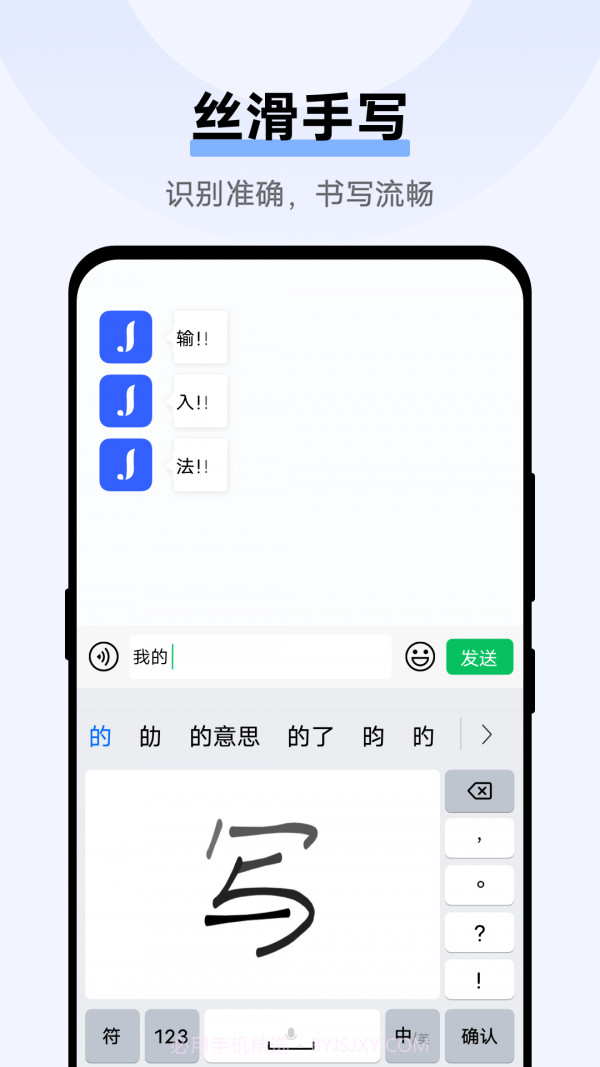 Jovi输入法Pro截图3 Jovi输入法Pro截图3
