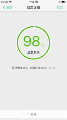 斐讯空能净截图2 斐讯空能净截图2