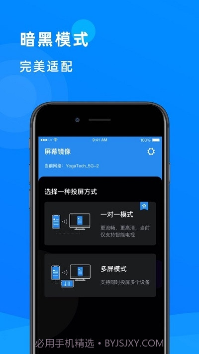 投屏神器多屏互动助手截图3 投屏神器多屏互动助手截图3