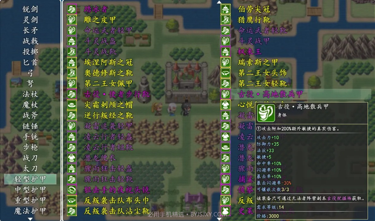 冒险伊始2军团截图4