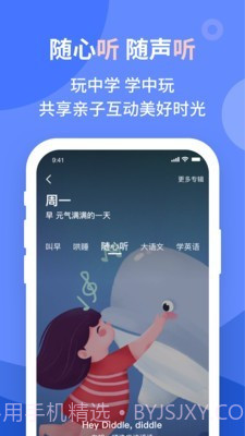 vipjr家长端截图4