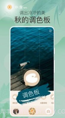 秋露相机截图1