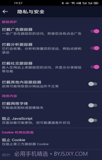 淘淘搜索浏览器截图4