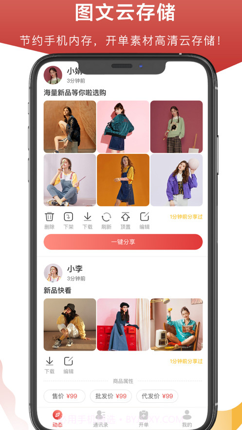 开单云相册截图6