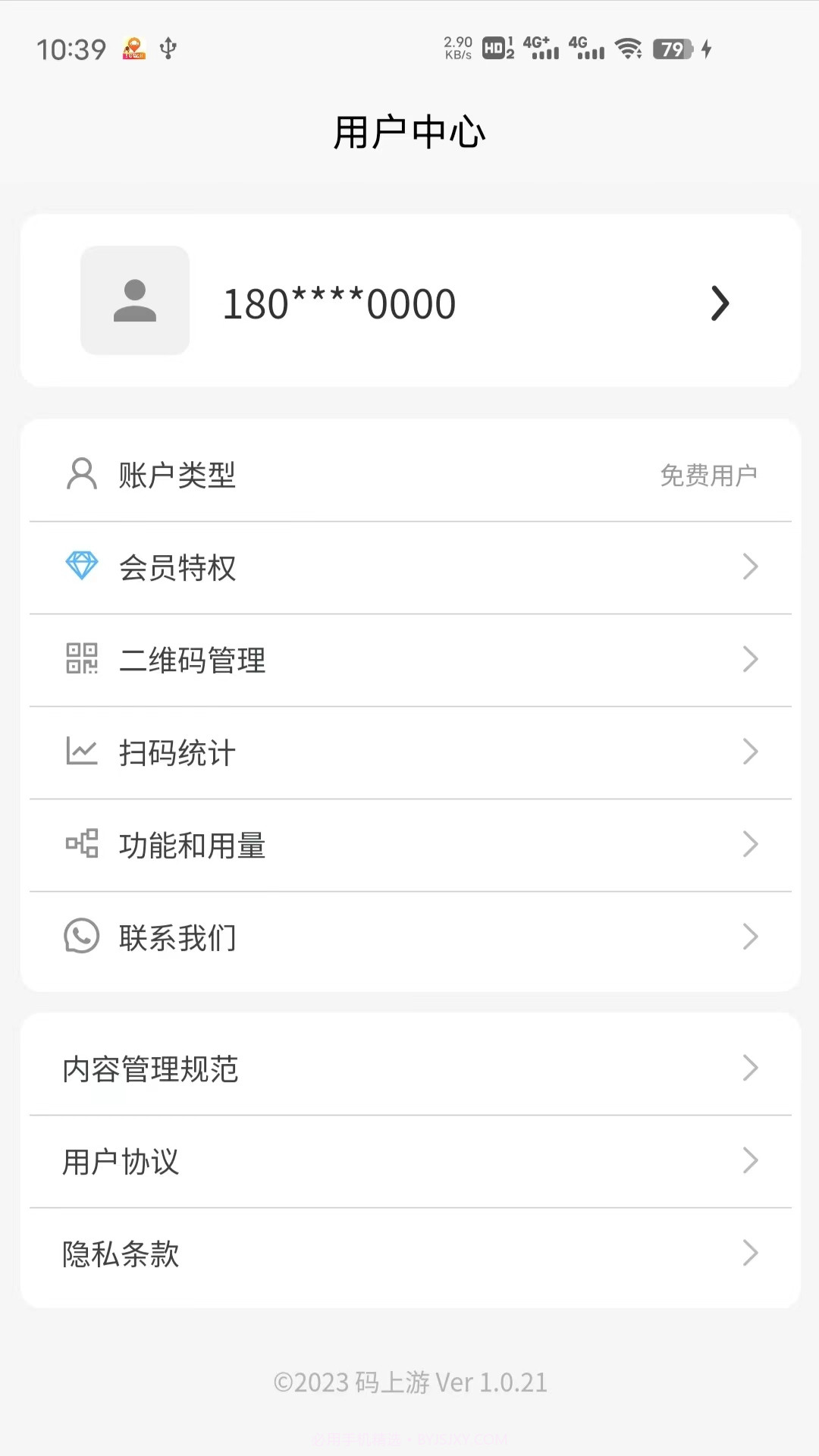 码上游二维码截图3 码上游二维码截图3