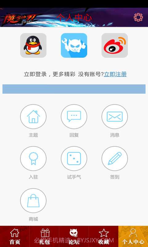 魔剑之刃助手截图4