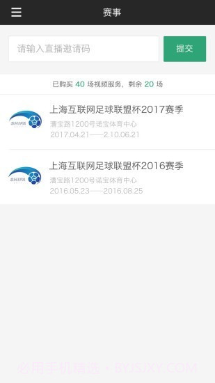 斑马赛事通截图2