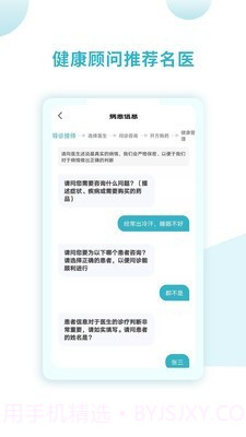 同仁堂国际截图3