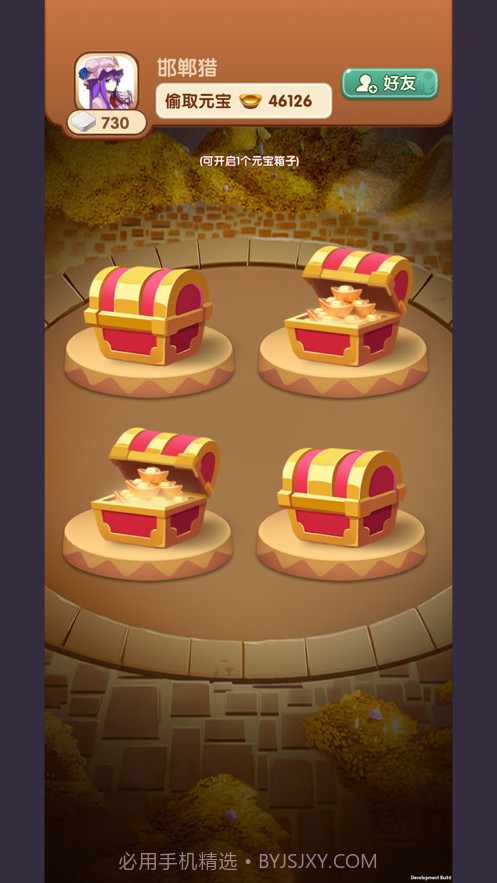 大富翁来了截图4