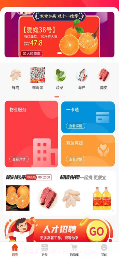 安之安APP截图1