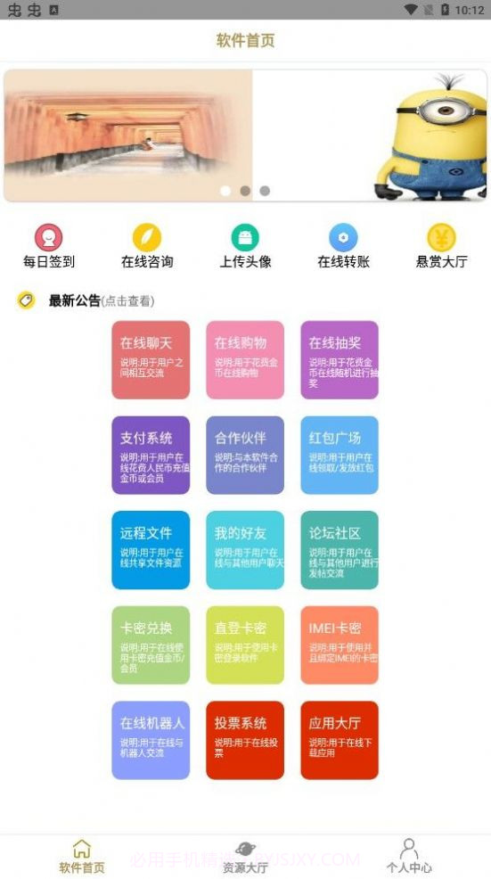 白熊工具箱截图4