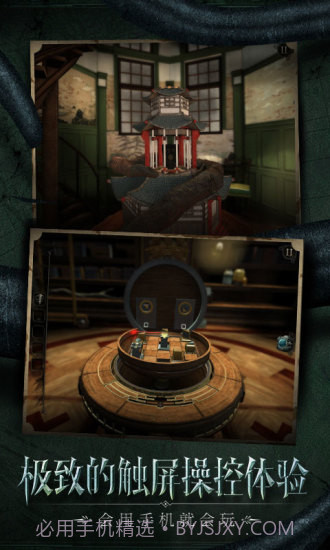 迷室:往逝截图4
