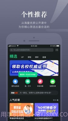 知到智慧树截图1