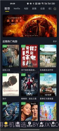 可可影视手机版截图2