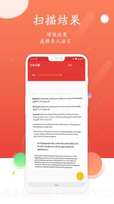 安开文档扫描截图3