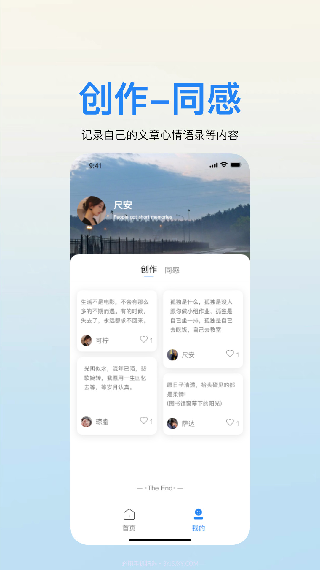 简文截图3