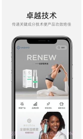 薇尚优截图2