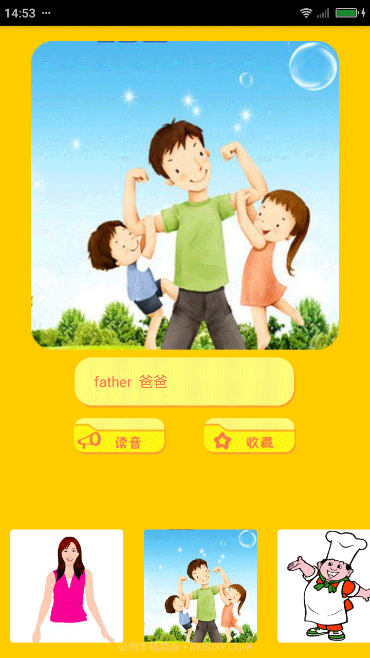 宝宝学英文截图3