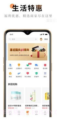 平安e服务截图2