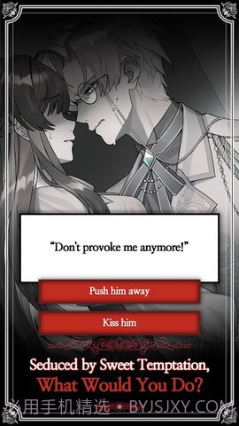 恋爱费洛蒙(Love Pheromone)截图3 恋爱费洛蒙(Love Pheromone)截图3