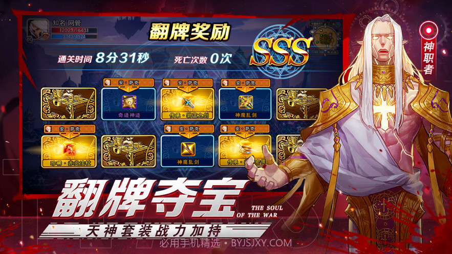 阿拉德勇士截图5