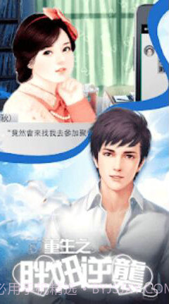 重生之胖妞逆袭截图1