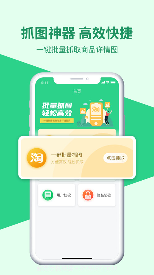 微商相册助手截图2