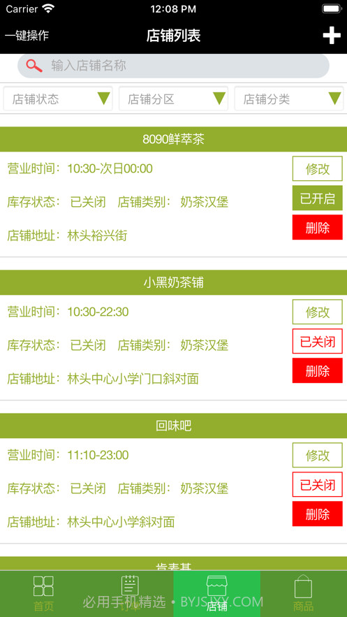 乌鸦掌柜宝截图2