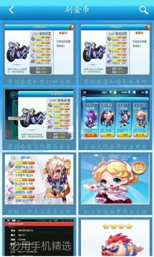 天天酷跑抽奖技巧截图2