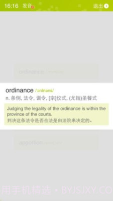 词焙截图4 词焙截图4