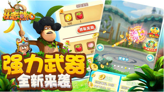 熊出没3壮志熊心截图4