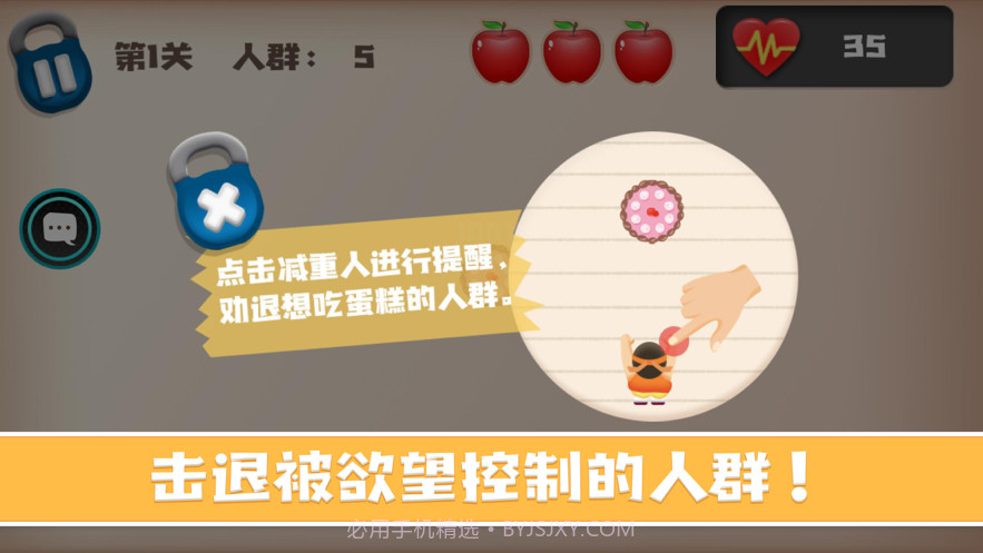 减重战争截图1 减重战争截图1