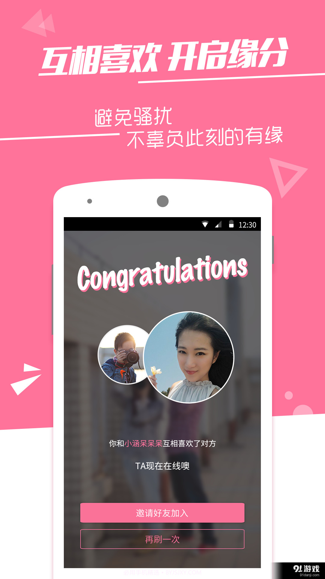 火石官方版截图4