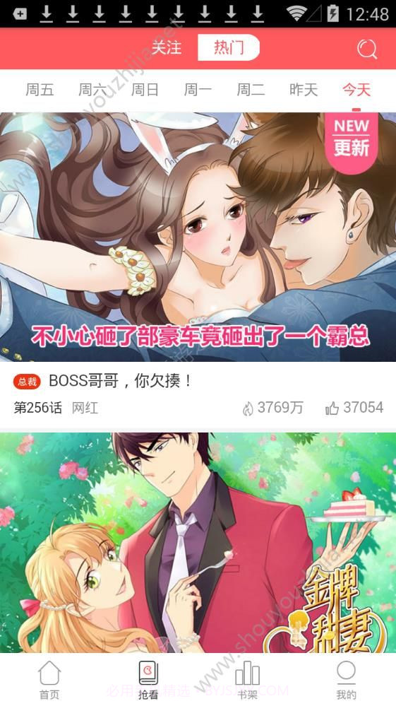 36漫画下载安装最新版截图1