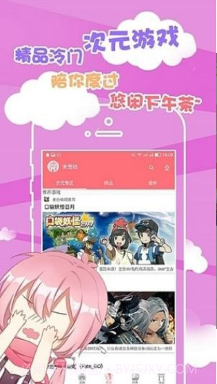 里次元app截图3